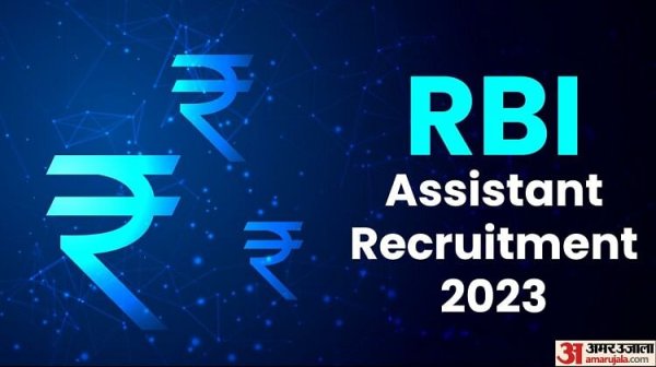RBI Assistant 2023: भारतीय रिजर्व बैंक में असिस्टेंट के पदों पर भर्ती के लिए नोटिफिकेशन जारी, आज से करें आवेदन