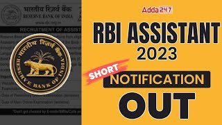 RBI Assistant 2023 Notification Out | RBI Assistant 2023 Short Notification | Full Details