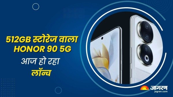 Honor 90 5G: 19GB रैम और 200MP कैमरा वाला फोन इन फीचर्स के साथ होगा लॉन्च, ये हैं Smartphone की पांच खास बातें - 19GB Ram And 200 megapixel Camera Honor 90 5G India Launch Today Know Key Specifications