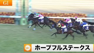 【2022】第39回 ホープフルステークス（GI）中山競馬場11R ｜ウイニング競馬 2022年12月28日（水）