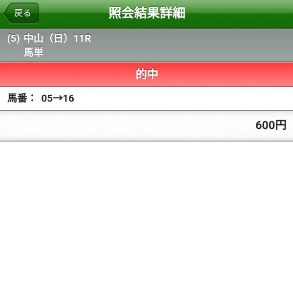 【#有馬記念 】
やはり武……………
復活するかも🦆

スターズオンアースとルメールなら大外も大丈夫って思い少しだ...