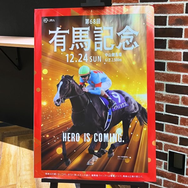 🐴有馬記念🐴
◎ドウデュース
武さんクリスマスプレゼント頼んます🙏
◯ジャスティンパレス
枠や展開的にも１番レース...