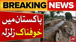Massive Earthquake in Pakistan | Balochistan Earthquake Today | Breaking News