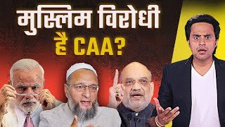 Citizen Amendment Act Explained | क्या है नागरिकता संशोधन अधिनियम ? | CAA | NRC | RJ Raunac