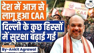 Central Government Implements Citizenship Amendment Act (CAA) | MHA Amit Shah | UPSC GS2