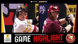 2024年5月21日 福岡ソフトバンク対東北楽天 試合ハイライト