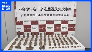 「ガスパン遊び」最中にたばこ吸って爆発か 会社員の男ら3人を逮捕  警視庁｜TBS NEWS DIG