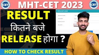 MHT-CET Release Time Released | How to Check MHT-CET Results 2023
