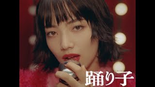 【第75回NHK紅白歌合戦 歌唱曲】踊り子 / Vaundy：MUSIC VIDEO