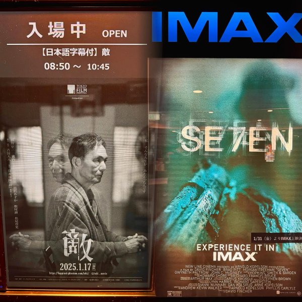 この二本をハシゴ。
「敵」、最高だったな。筒井康隆が還暦を過ぎた頃に書いた小説の映画化。
邦画なのに日本語字幕付き...