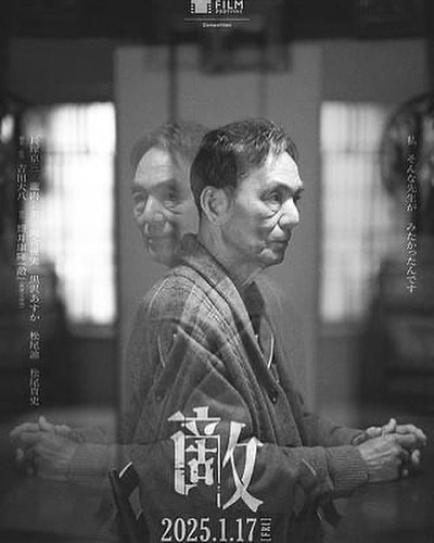 今日の新作映画2本目は前から観たかったコレ☆

長塚京三「敵」

#吉田大八監督
#筒井康隆原作
#長塚京三主演
...