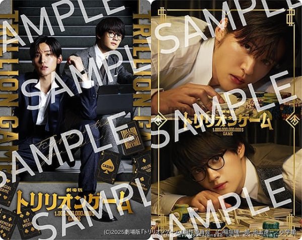 【入場特典リスト 2月最新版】「トリリオンゲーム」目黒蓮＆佐野勇斗が輝くメタリックカード　「先輩はおとこのこ」は特典複数