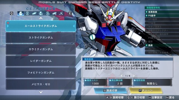 『ガンダムSEEDバトルデスティニー』リマスター版、5月22日発売決定。100機体以上登場、進化したグラフィックでC.E.の戦場を追体験 | ゲーム・エンタメ最新情報のファミ通.com