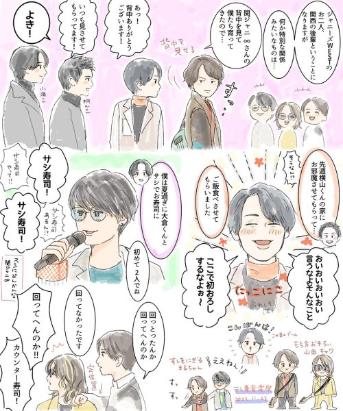 *
テレ東音楽祭のメモ
*
#関ジャニ #ジャニーズwest 
#関ジャニイラスト 
#横山裕 #村上信五 #丸山...