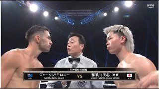 那須川天心vsジェイソン・モロニー FULL FIGHT highlight「Prime Video Boxing 11」2025年2月24日