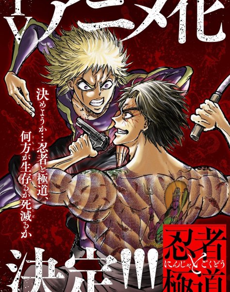 Se publica la imagen promocional para anunciar la producc...