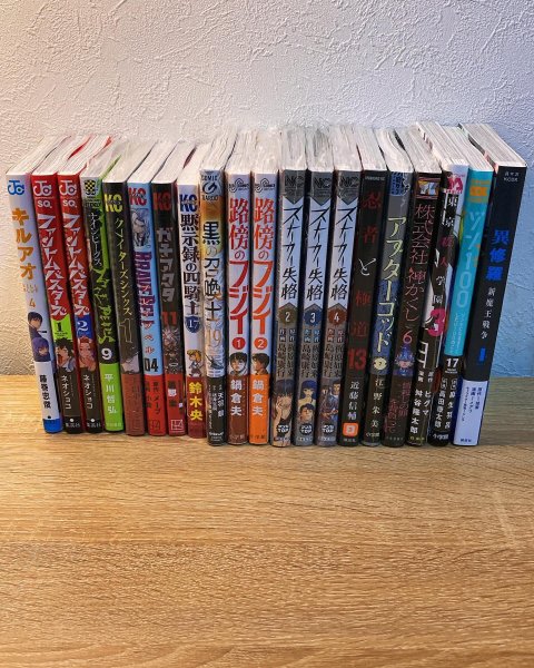 ↓〜今日買った漫画〜↓
「#キルアオ」4巻
「#ファントムバスターズ」 1巻 2巻
「#ナインピークス」9巻
「#...