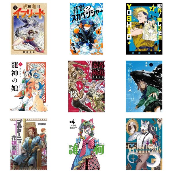 .
━━━━━━━━━━📘
#砂の海のイフリート 1巻

あの時のあれはまさに運命だった。みたいな始まり方最高に痺...