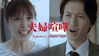 大倉忠義＆広瀬アリスの「夫婦げんか」がリアル過ぎで草