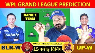 WPL 2025 | RCB-W vs UP-W Match Prediction | Bangalore Women vs UP Women IPL Match Prediction