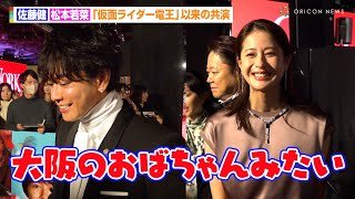 佐藤健＆松本若菜、『仮面ライダー電王』以来17年ぶり共演でお互いの印象を明かす「あの時の若菜ちゃんのまま」　映画『はたらく細胞』細胞大集合プレミア