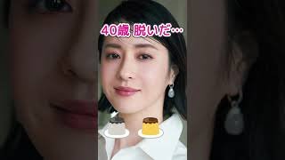 松本若菜さんピタ止め！！#松本若菜 #ぴた止め #かわいい