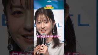 松本若菜、結婚は「ないです」