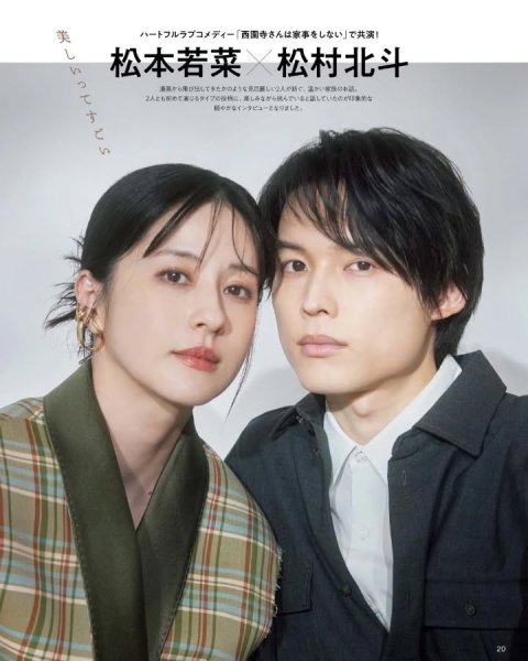 美男美女コンビ

どこから見ても
美しい

早く第5話が見たいけど

終わりも近づく
微妙です!
終わってほしくな...