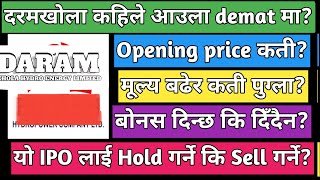 Daramkhola hydropower IPO | upcoming IPO in Nepal | IPO share market in Nepal | Nepali IPO update 