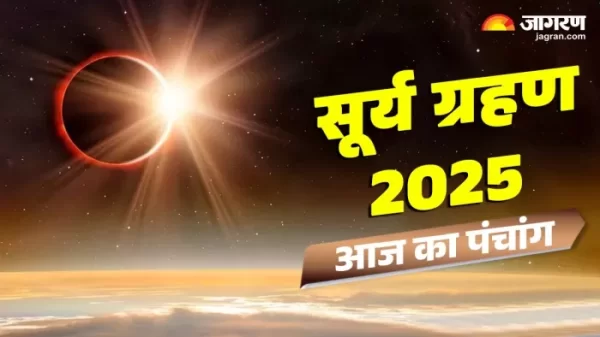 Aaj ka Panchang 21 September 2025: सर्वपितृ अमावस्या पर सूर्य ग्रहण का साया, बन रहे ये योग, पढ़ें पंचांग - Aaj ka Panchang 21 September 2025 Sarvapitri Amavasya Solar eclipse start and end time in india know rahu kaal time hindu calendar