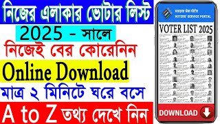 Voter List Download 2025 | Voter List Download Kaise Karen | How to Download Voter List #voterlist