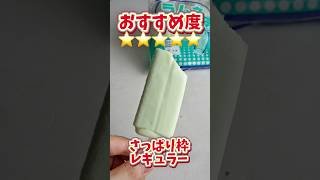 【シャトレーゼ】視聴者おすすめアイスを正直レビューした結果🍨ww #shorts