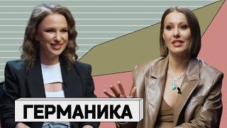 ВАЛЕРИЯ ГАЙ ГЕРМАНИКА: «Режиссер не может быть хорошим человеком»