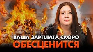 Зарплаты в 2025 году: Правда о доходах, инфляции и выживании