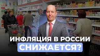 Инфляция в России 2025: Почему цены растут, а доходы падают? Что делать с деньгами сейчас