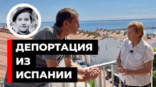 Депортация из Испании в Россию [18+]