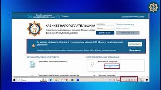 Почему не заходит в кабинет налогоплательщика ?