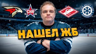АВАНГАРД - СКА ПРОГНОЗ / СПАРТАК - СИБИРЬ СТАВКА НА КХЛ