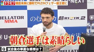 【超RIZIN2】ヴガール・ケラモフ、朝倉未来との試合を振り返る　フィニッシュの裏側を明かす　『超RIZIN.2』試合後インタビュー